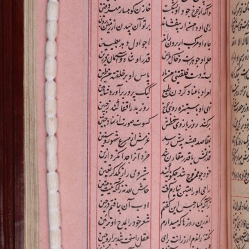 A pink page of printed text of the divan of Anvari